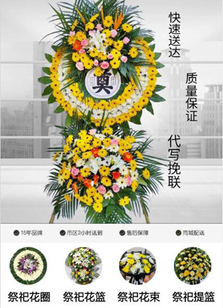 山西太原清徐县西谷乡南云支村花圈代送